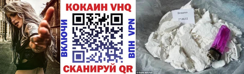 COCAIN VHQ Смоленск