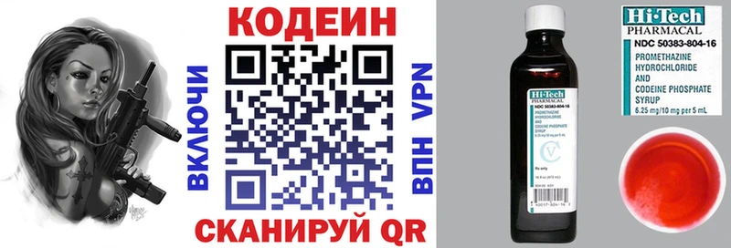 Codein Purple Drank  где купить наркотик  omg ссылки  Смоленск 