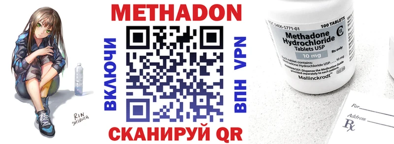 Метадон methadone  Смоленск 
